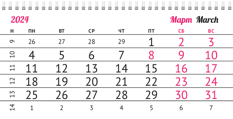 Квартальные календари - Бикини Март