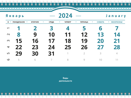 Квартальные календари - Бирюзовая рамка Третья основа