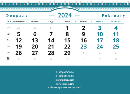 Квартальные календари - Бирюзовая рамка Нижняя основа
