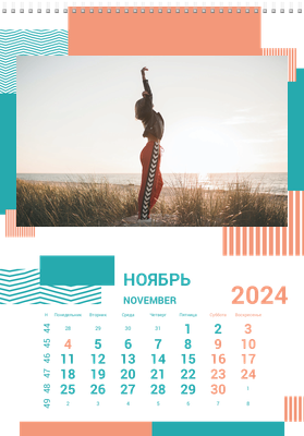 Вертикальные настенные перекидные календари - Бирюзовые полосы Ноябрь
