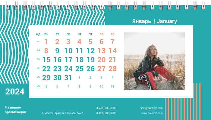 Настольные перекидные календари - Бирюзовые полосы Январь