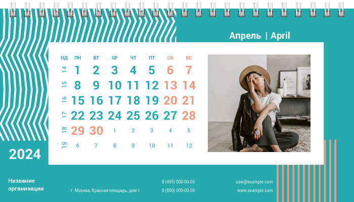 Настольные перекидные календари - Бирюзовые полосы Апрель