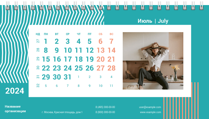 Настольные перекидные календари - Бирюзовые полосы Июль