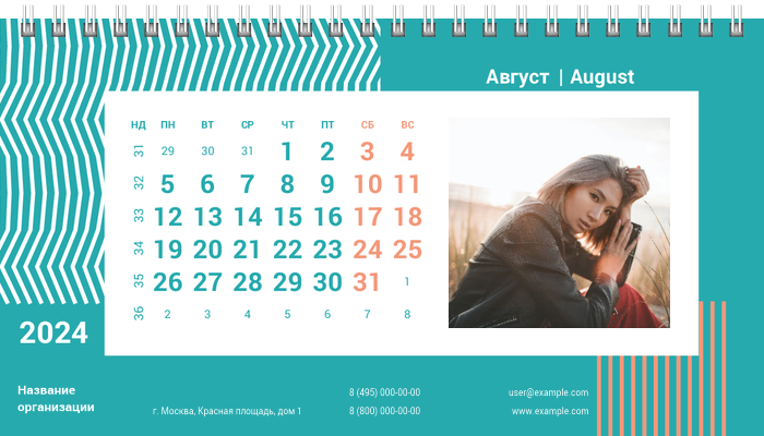 Настольные перекидные календари - Бирюзовые полосы Август