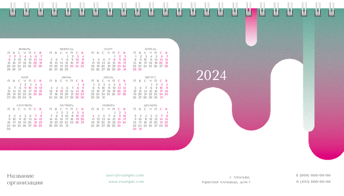 Настольные перекидные календари - Бирюзовый пурпур Первая основа