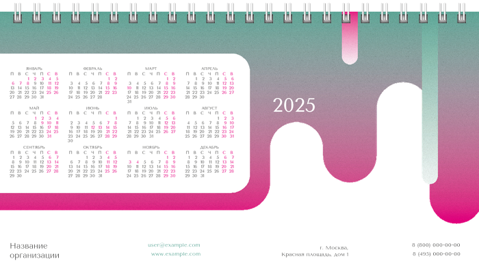 Настольные перекидные календари - Бирюзовый пурпур Вторая основа