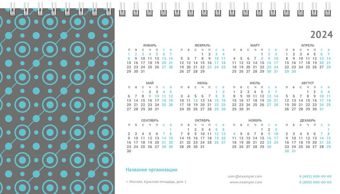 Настольные перекидные календари - Бирюзовый узор Первая основа