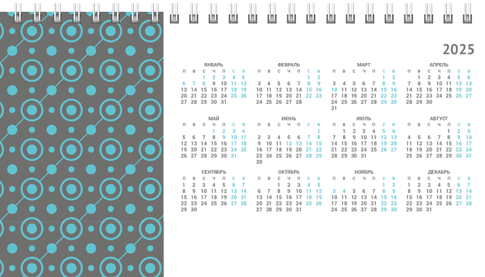 Настольные перекидные календари - Бирюзовый узор Вторая основа