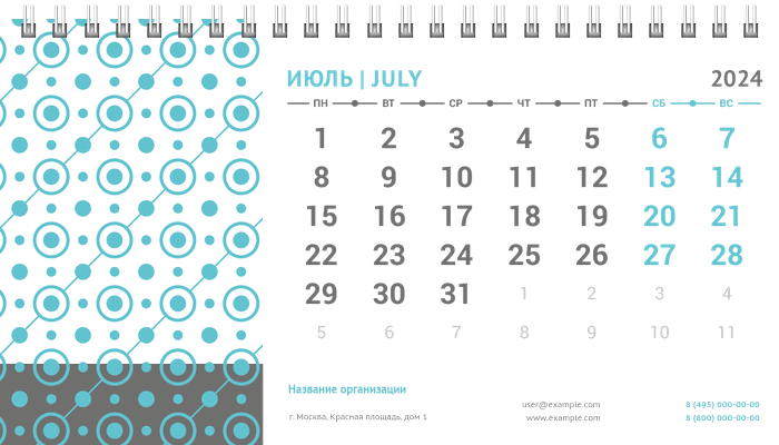 Настольные перекидные календари - Бирюзовый узор Июль