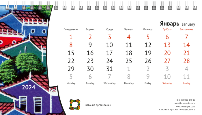 Настольные перекидные календари - Бразилия Январь