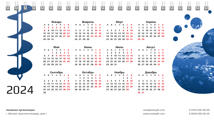 Настольные перекидные календари - Бур Первая основа