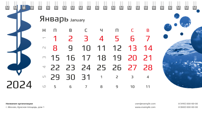 Настольные перекидные календари - Бур Январь