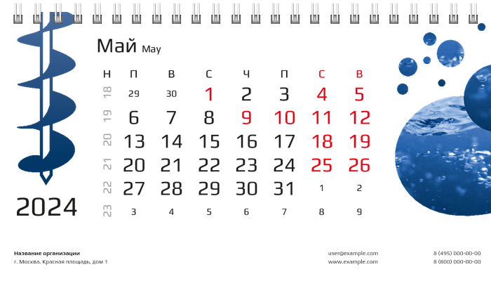 Настольные перекидные календари - Бур Май