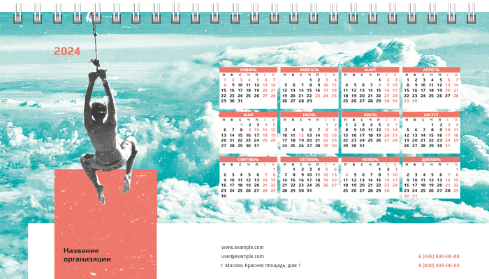 Настольные перекидные календари - В небо Первая основа