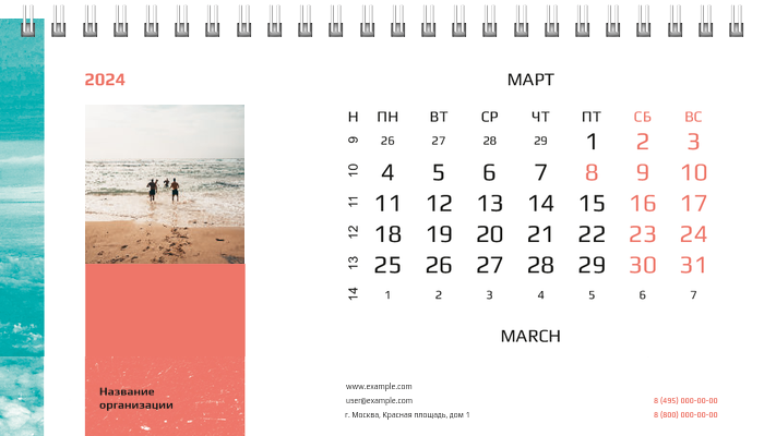 Настольные перекидные календари - В небо Март