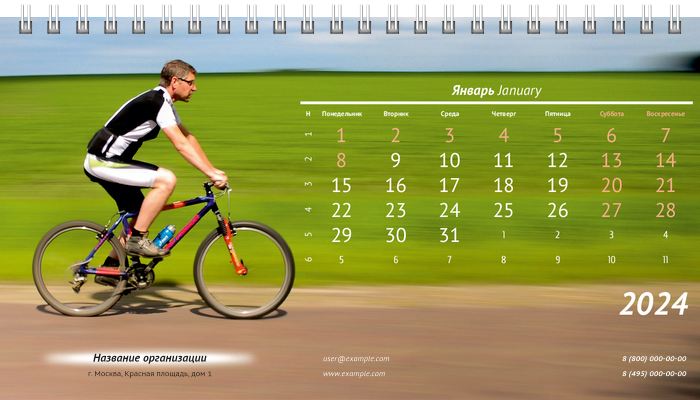 Настольные перекидные календари - Велосипед Январь