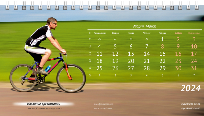 Настольные перекидные календари - Велосипед Март