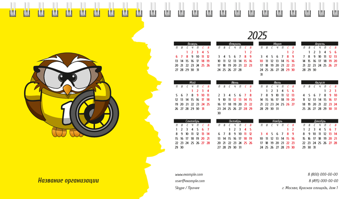 Настольные перекидные календари - Велосипед - сова Вторая основа