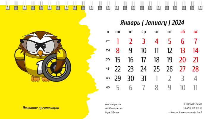 Настольные перекидные календари - Велосипед - сова Январь