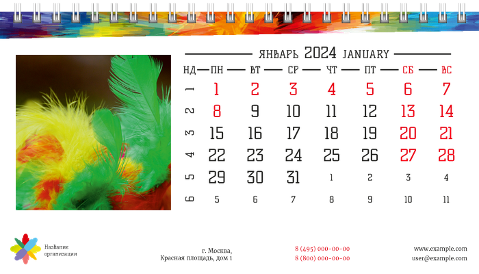 Настольные перекидные календари - Всплеск Январь