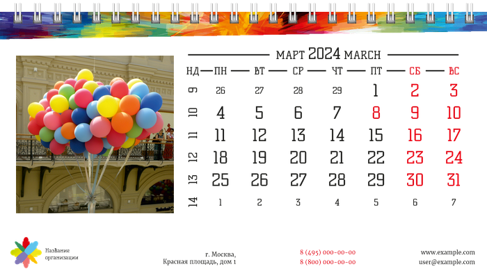 Настольные перекидные календари - Всплеск Март