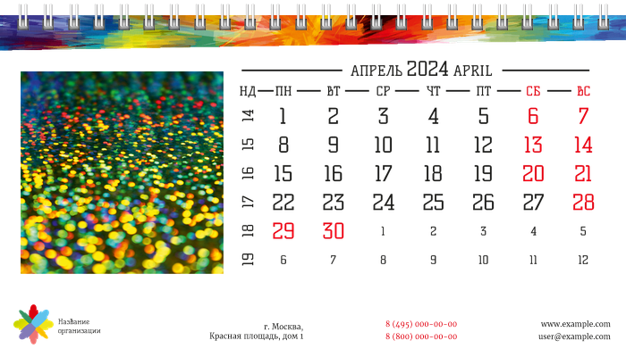 Настольные перекидные календари - Всплеск Апрель