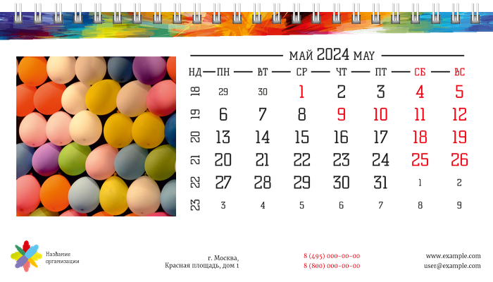 Настольные перекидные календари - Всплеск Май