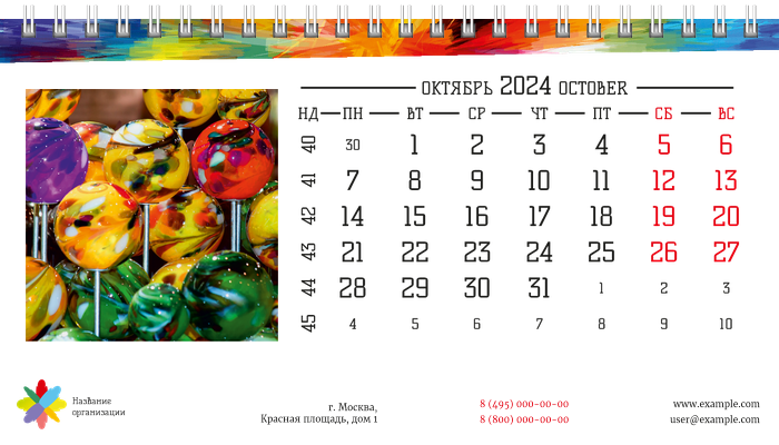 Настольные перекидные календари - Всплеск Октябрь