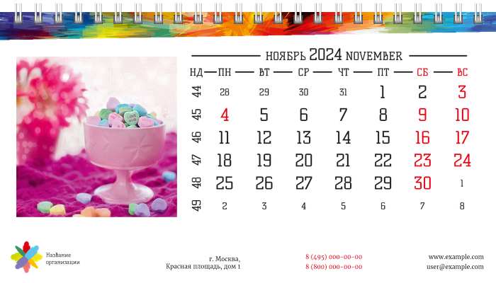 Настольные перекидные календари - Всплеск Ноябрь