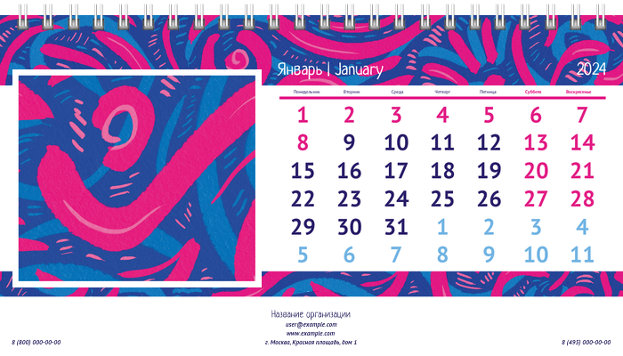 Настольные перекидные календари - Вьющийся узор Январь