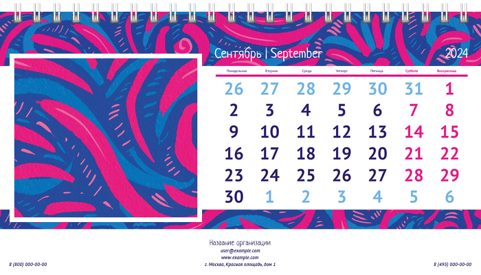 Настольные перекидные календари - Вьющийся узор Сентябрь