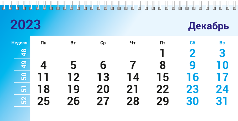 Квартальные календари - Геометрия Декабрь предыдущего года