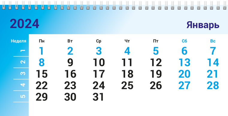 Квартальные календари - Геометрия Январь