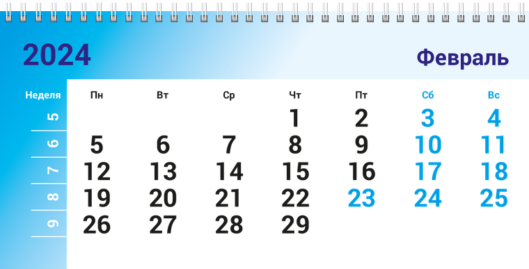 Квартальные календари - Геометрия Февраль