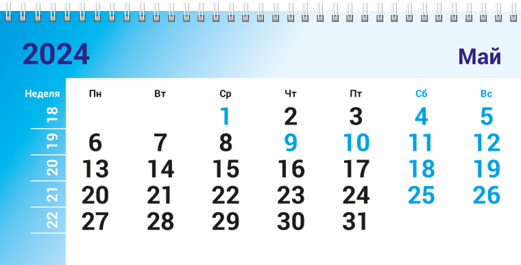 Квартальные календари - Геометрия Май