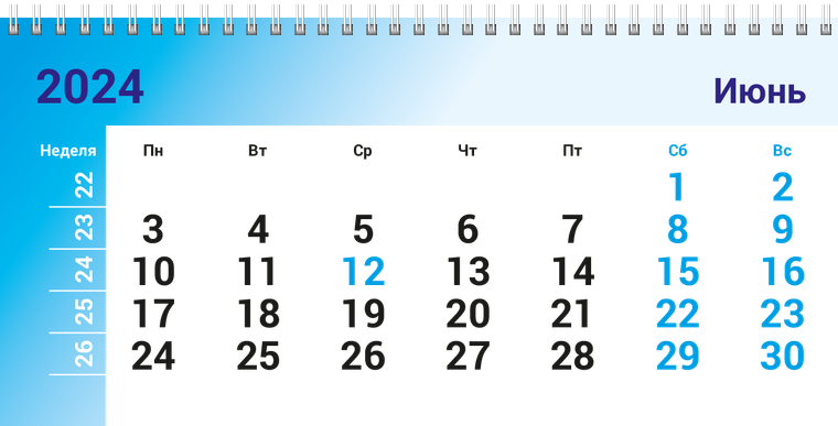 Квартальные календари - Геометрия Июнь