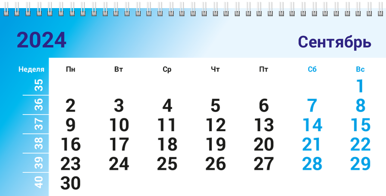 Квартальные календари - Геометрия Сентябрь