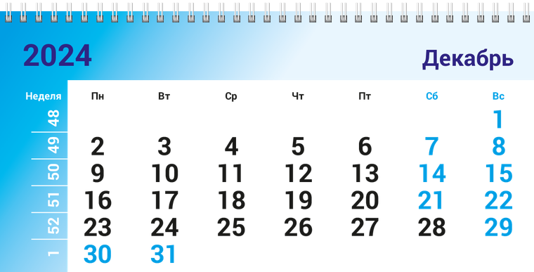 Квартальные календари - Геометрия Декабрь