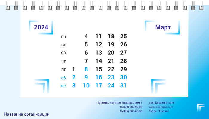 Настольные перекидные календари - Геометрия Март