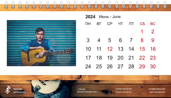 Настольные перекидные календари - Гитарист Июнь