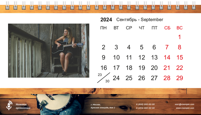 Настольные перекидные календари - Гитарист Сентябрь