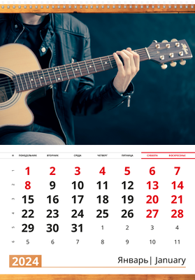Вертикальные настенные перекидные календари - Гитарист Январь