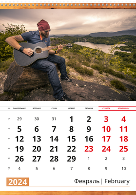 Вертикальные настенные перекидные календари - Гитарист Февраль
