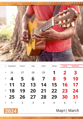 Вертикальные настенные перекидные календари - Гитарист Март