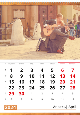 Вертикальные настенные перекидные календари - Гитарист Апрель