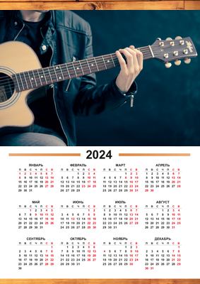 Вертикальные календари-постеры A4 - Гитарист Лицевая сторона