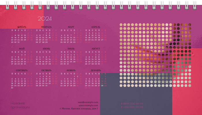 Настольные перекидные календари - Гламур Первая основа