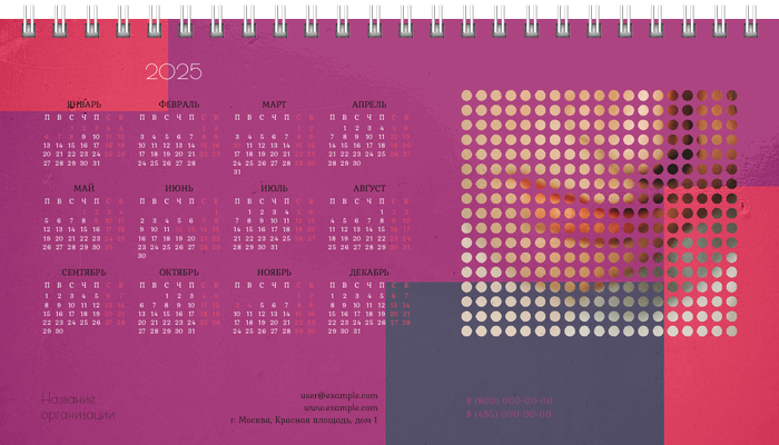 Настольные перекидные календари - Гламур Вторая основа