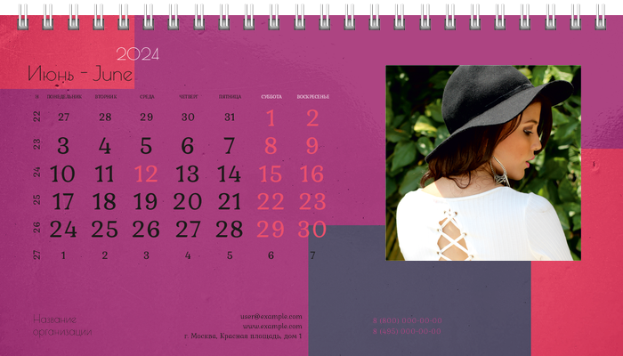 Настольные перекидные календари - Гламур Июнь