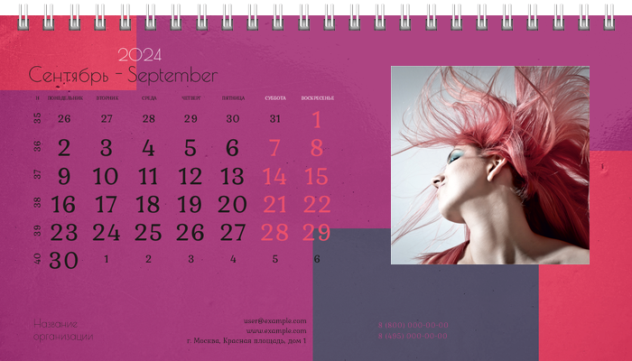 Настольные перекидные календари - Гламур Сентябрь